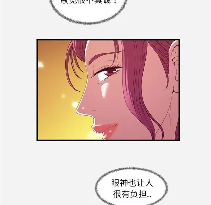 友达以上 - 第22章 - page 13