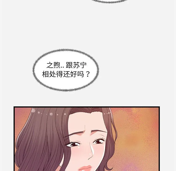 友达以上 - 第22章 - page 14