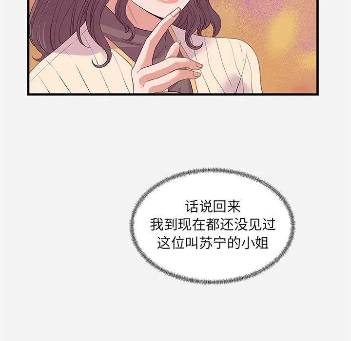 友达以上 - 第22章 - page 15