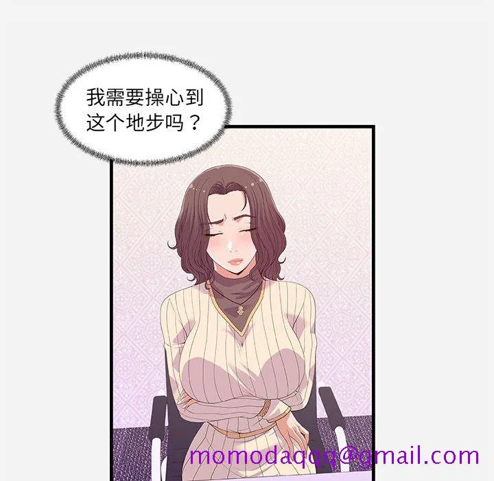 友达以上 - 第22章 - page 16