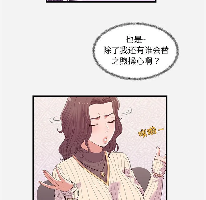 友达以上 - 第22章 - page 17