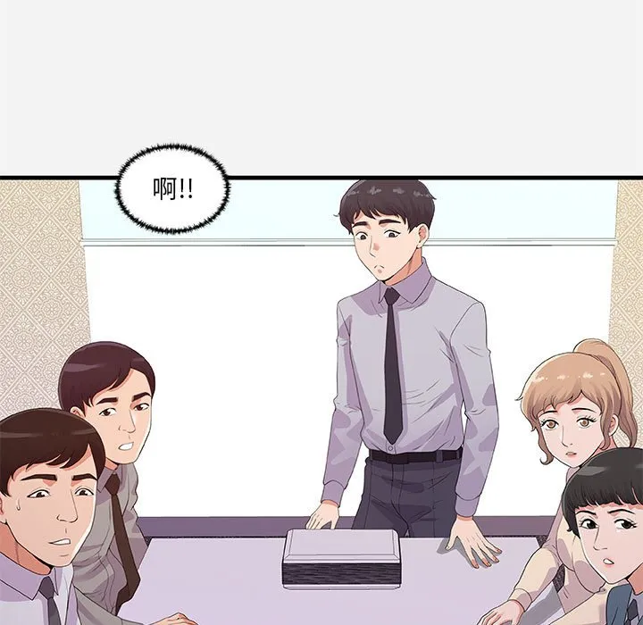 友达以上 - 第22章 - page 19