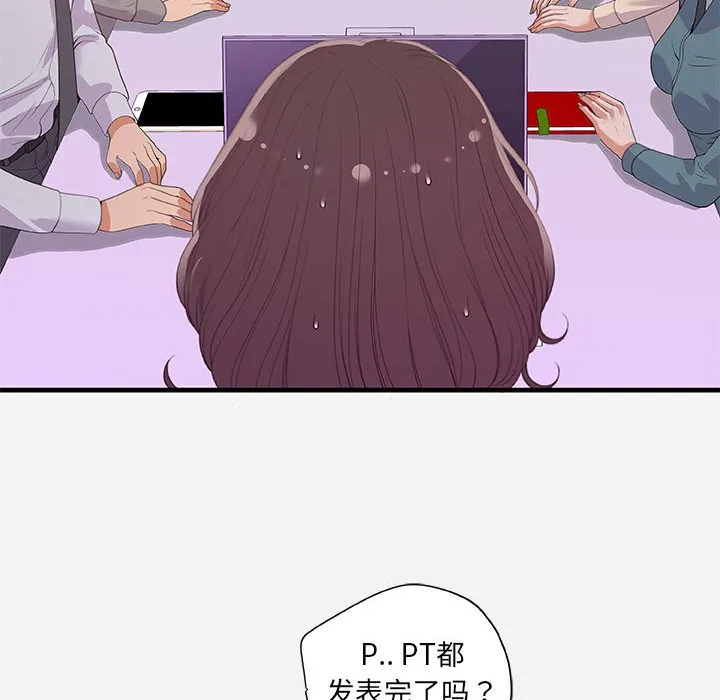友达以上 - 第22章 - page 20