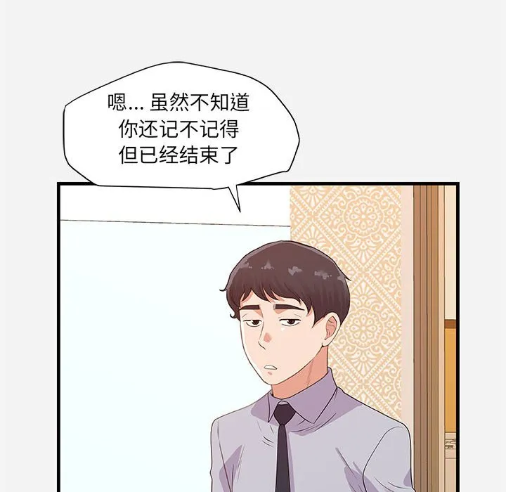 友达以上 - 第22章 - page 22