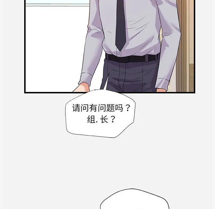 友达以上 - 第22章 - page 23