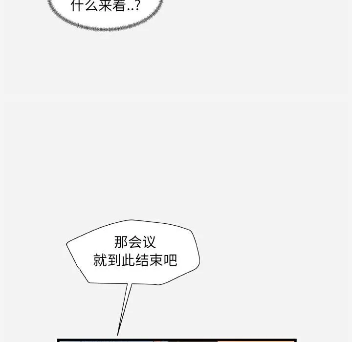 友达以上 - 第22章 - page 25