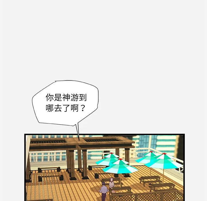 友达以上 - 第22章 - page 27