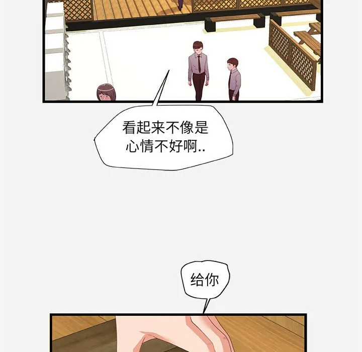 友达以上 - 第22章 - page 28