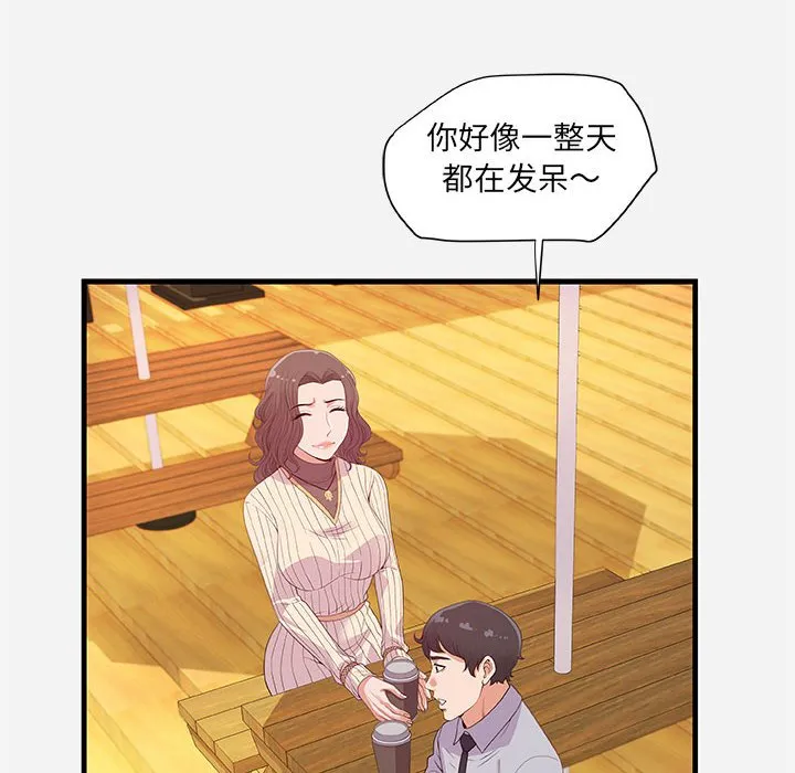 友达以上 - 第22章 - page 30