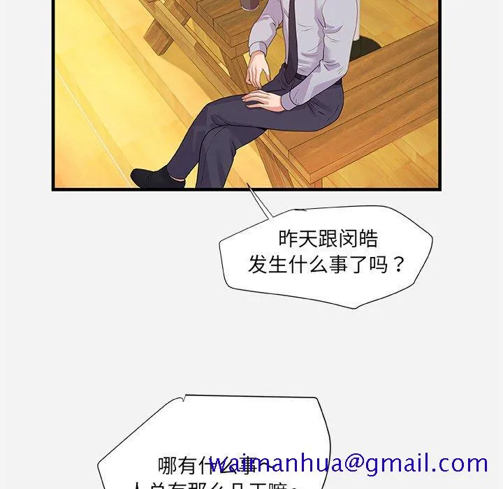 友达以上 - 第22章 - page 31