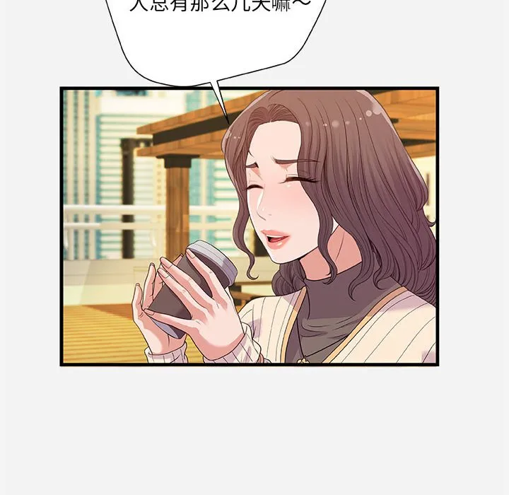 友达以上 - 第22章 - page 32