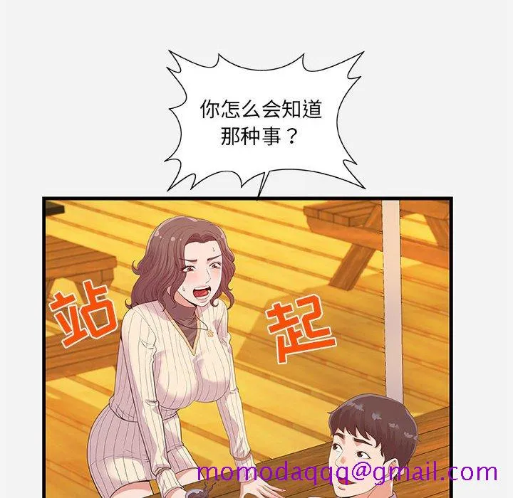 友达以上 - 第22章 - page 36