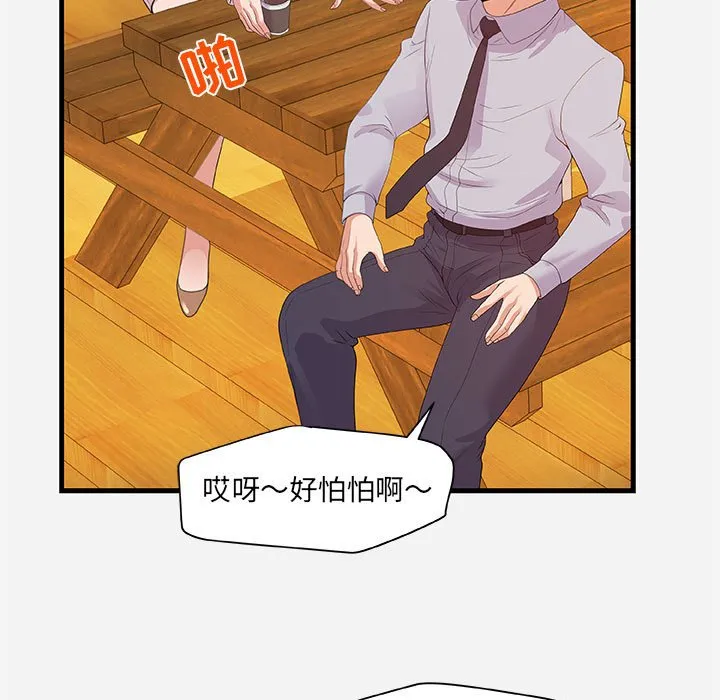 友达以上 - 第22章 - page 37