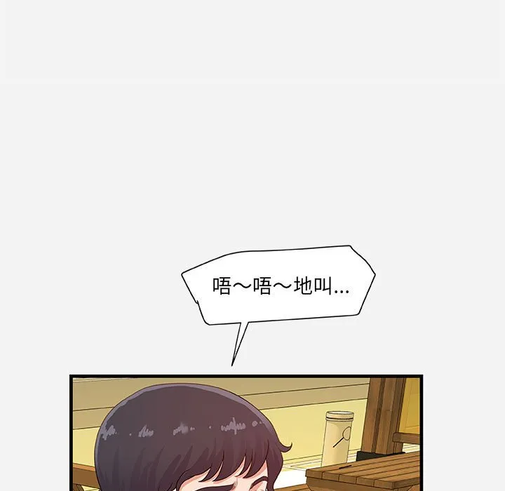 友达以上 - 第22章 - page 39