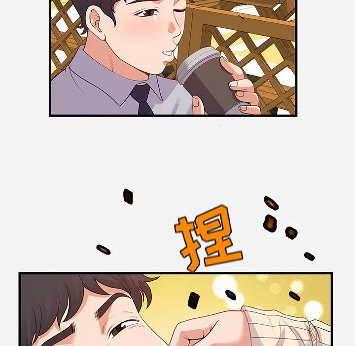 友达以上 - 第22章 - page 40