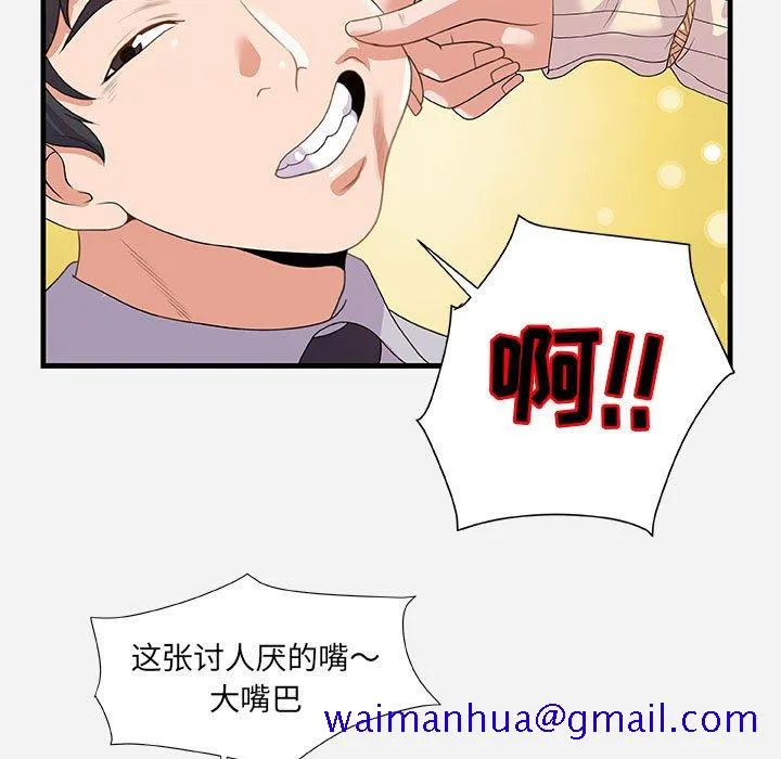 友达以上 - 第22章 - page 41