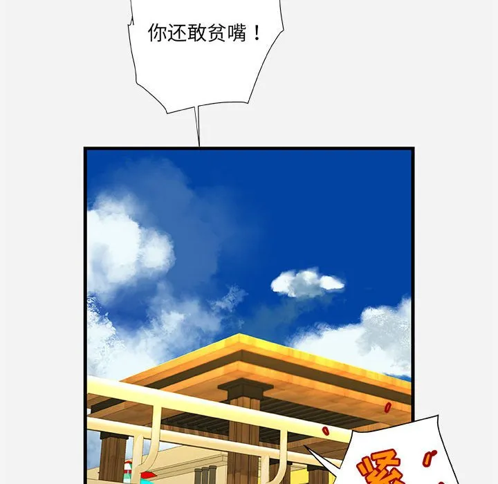 友达以上 - 第22章 - page 44