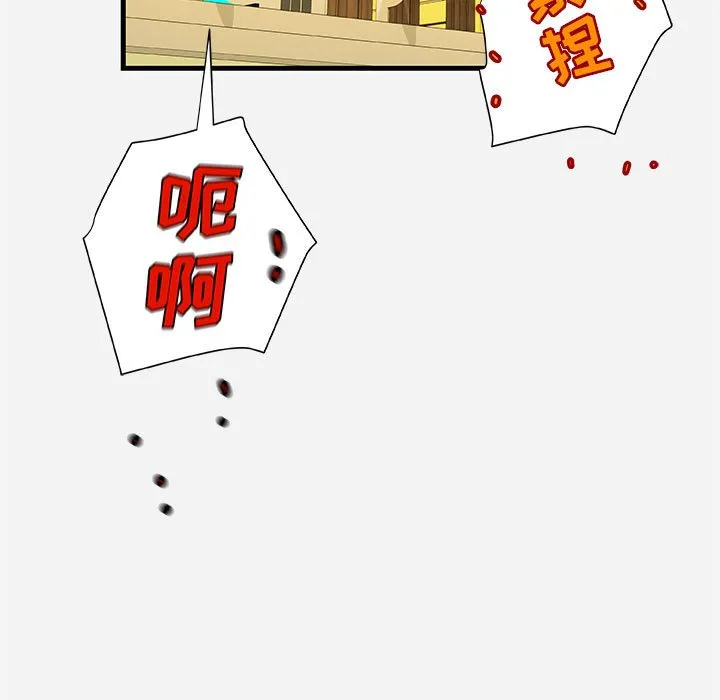 友达以上 - 第22章 - page 45