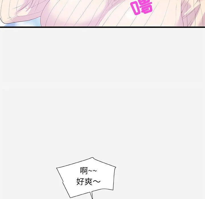 友达以上 - 第22章 - page 48