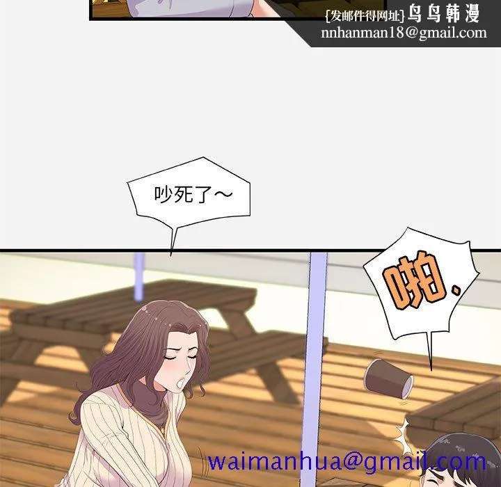 友达以上 - 第22章 - page 51