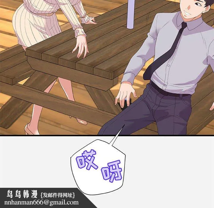 友达以上 - 第22章 - page 52