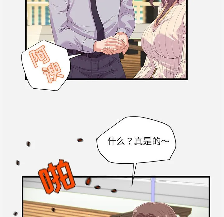 友达以上 - 第22章 - page 54