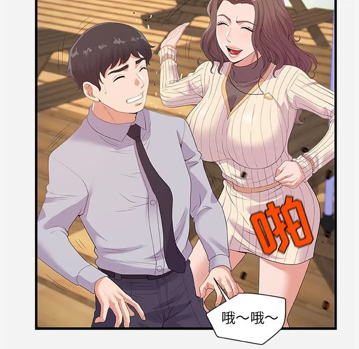 友达以上 - 第22章 - page 55