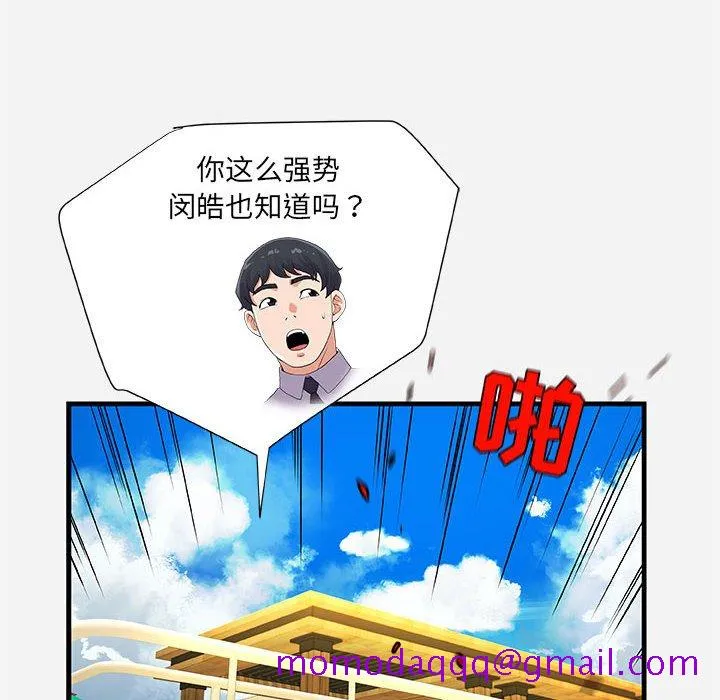 友达以上 - 第22章 - page 56