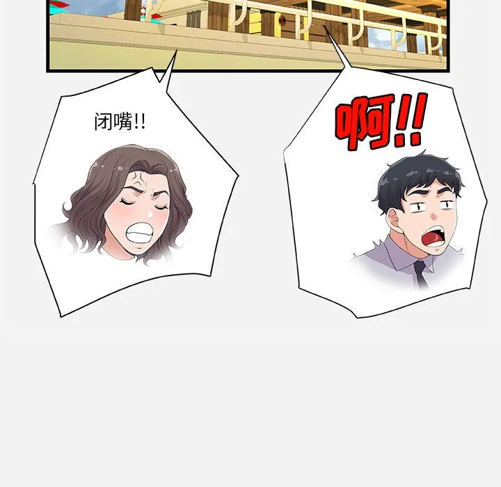 友达以上 - 第22章 - page 57