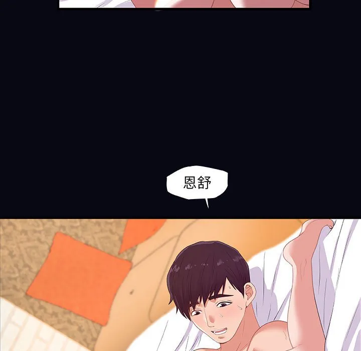友达以上 - 第22章 - page 69