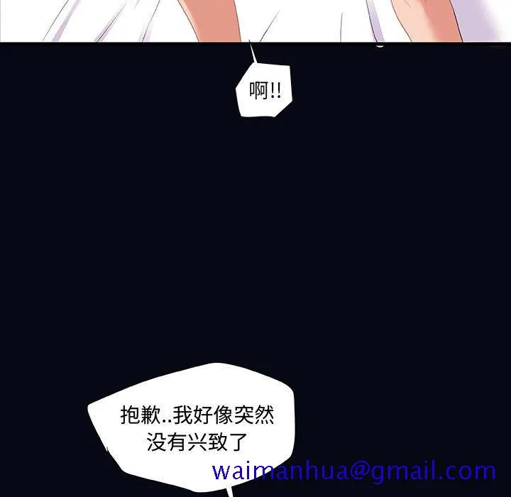 友达以上 - 第22章 - page 71