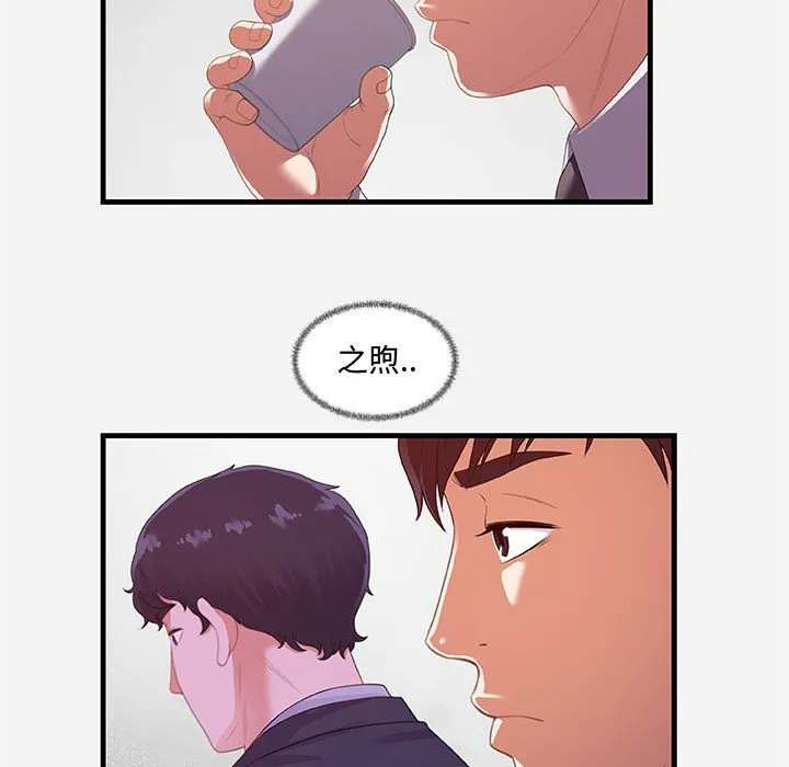 友达以上 - 第22章 - page 83