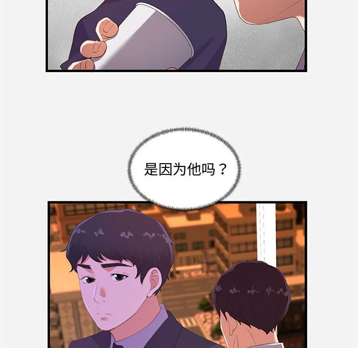 友达以上 - 第22章 - page 84