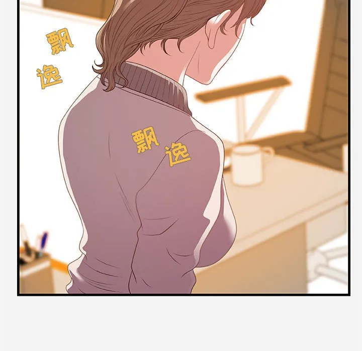 友达以上 - 第22章 - page 87