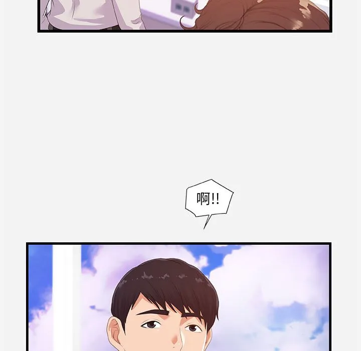 友达以上 - 第22章 - page 93