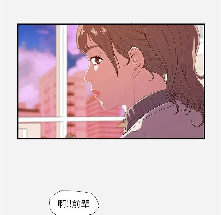 友达以上 - 第22章 - page 97