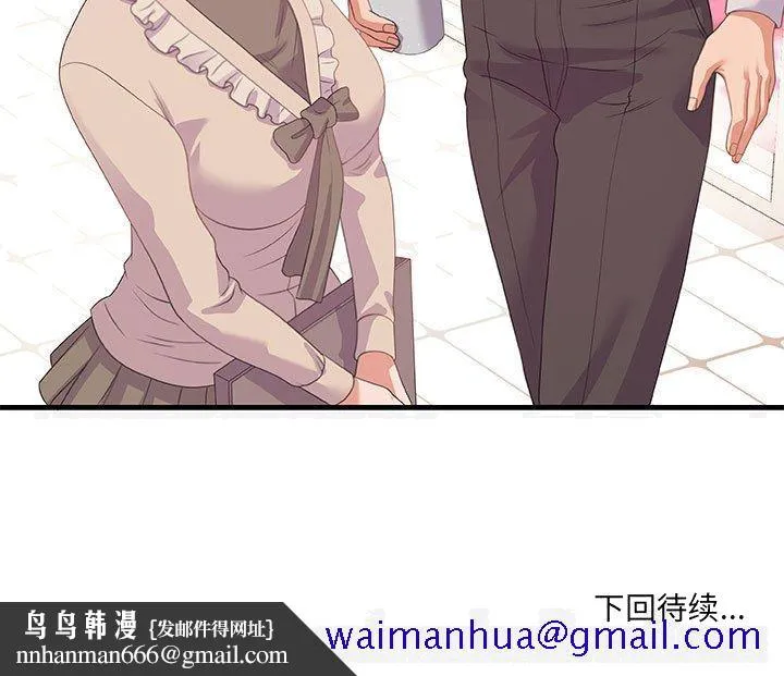 友达以上 - 第22章 - page 101