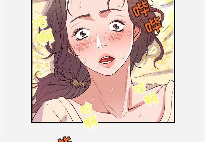 友达以上 - 第29章 - page 4