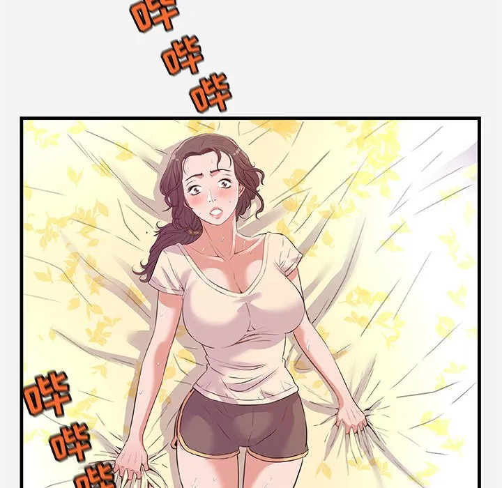 友达以上 - 第29章 - page 5