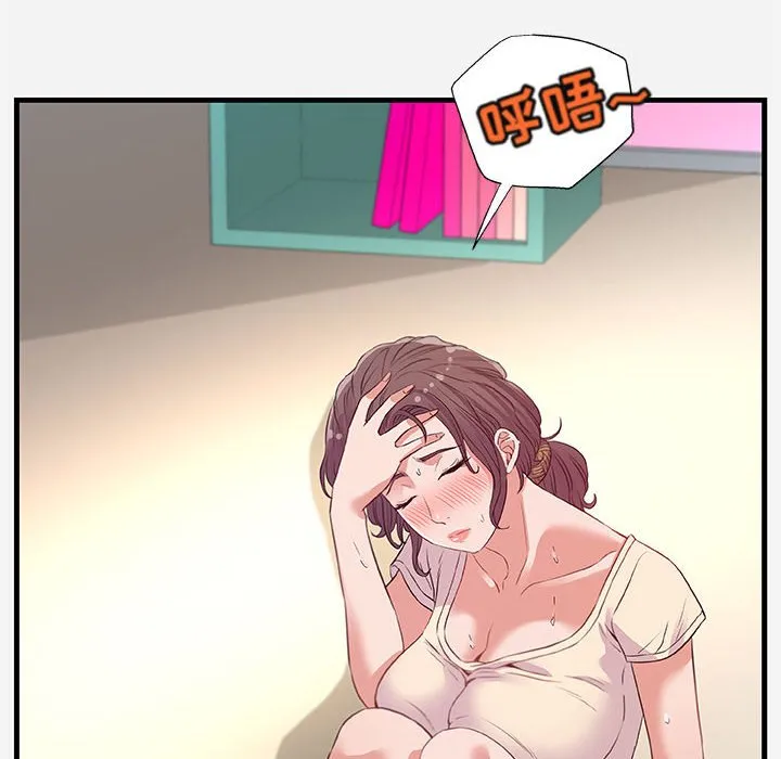 友达以上 - 第29章 - page 8