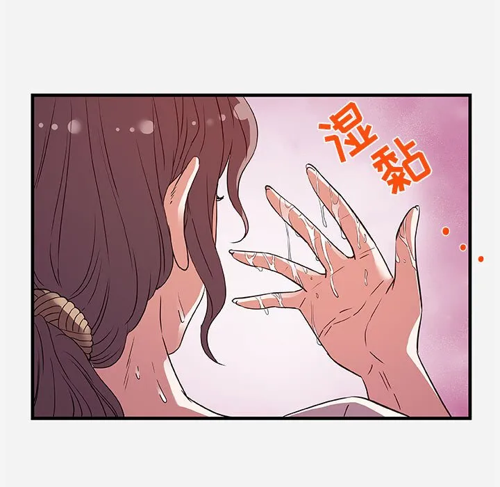 友达以上 - 第29章 - page 15