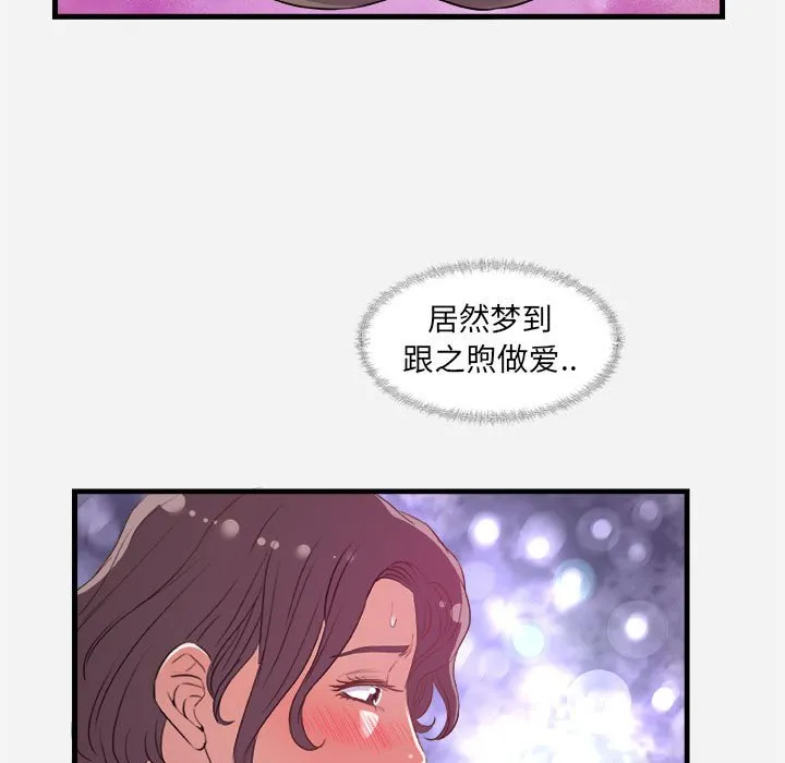 友达以上 - 第29章 - page 19