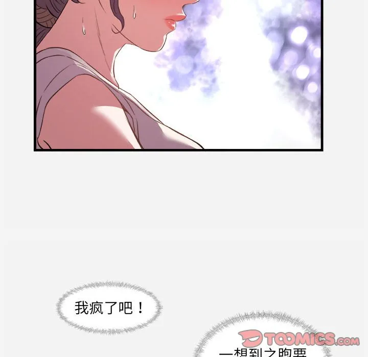 友达以上 - 第29章 - page 20