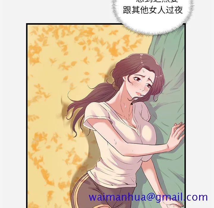 友达以上 - 第29章 - page 21