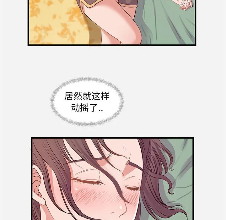 友达以上 - 第29章 - page 22