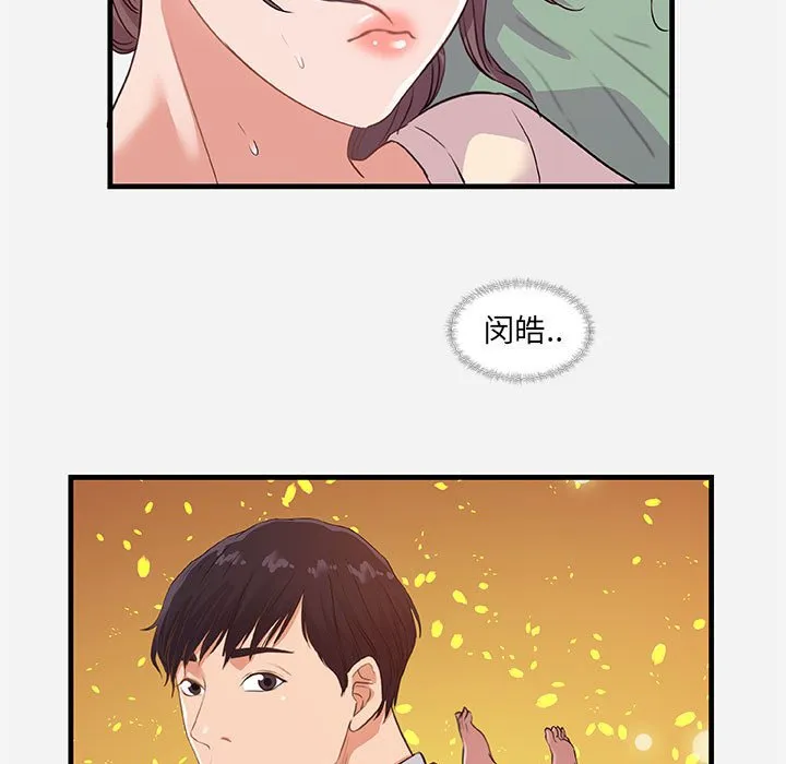 友达以上 - 第29章 - page 23