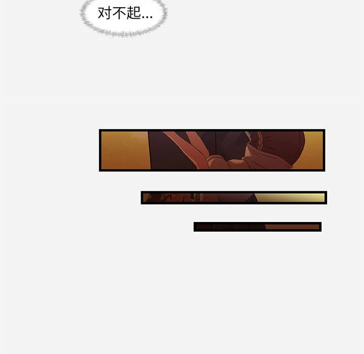 友达以上 - 第29章 - page 25