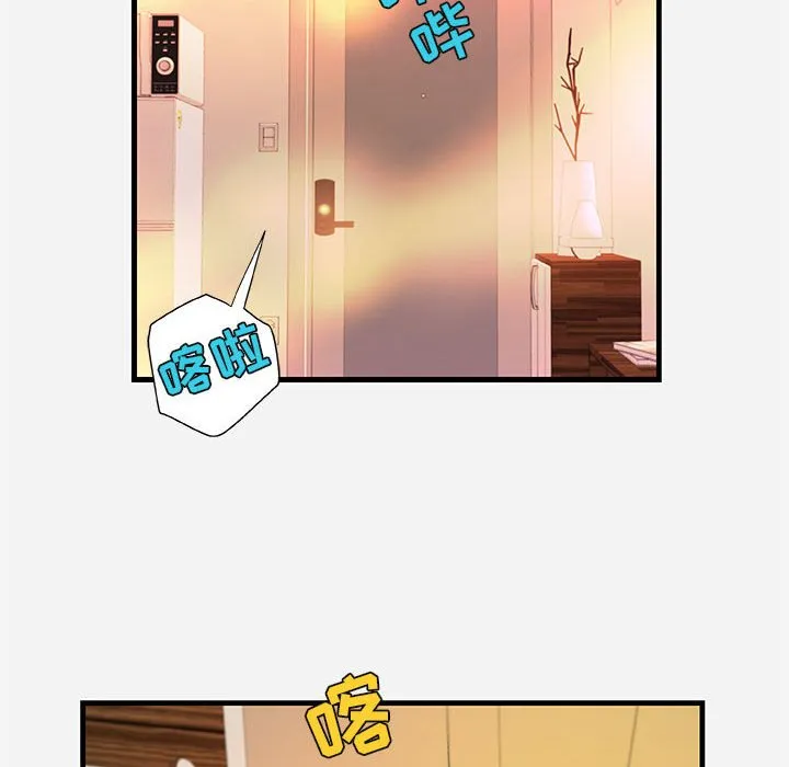 友达以上 - 第29章 - page 28
