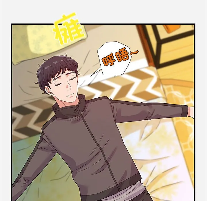 友达以上 - 第29章 - page 30