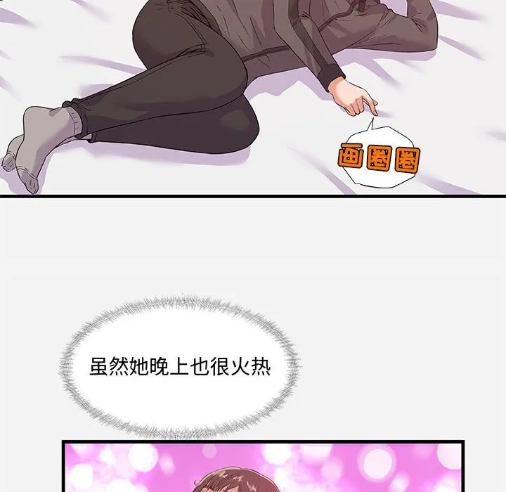 友达以上 - 第29章 - page 34